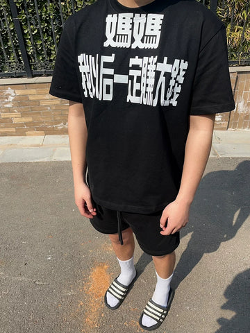 From the street mom, I will make big money in the future. Small neckline short-sleeved loose summer T-shirt five-point sleeves