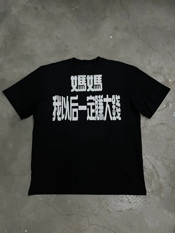 From the street mom, I will make big money in the future. Small neckline short-sleeved loose summer T-shirt five-point sleeves